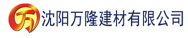 沈阳香蕉app无限观看建材有限公司_沈阳轻质石膏厂家抹灰_沈阳石膏自流平生产厂家_沈阳砌筑砂浆厂家